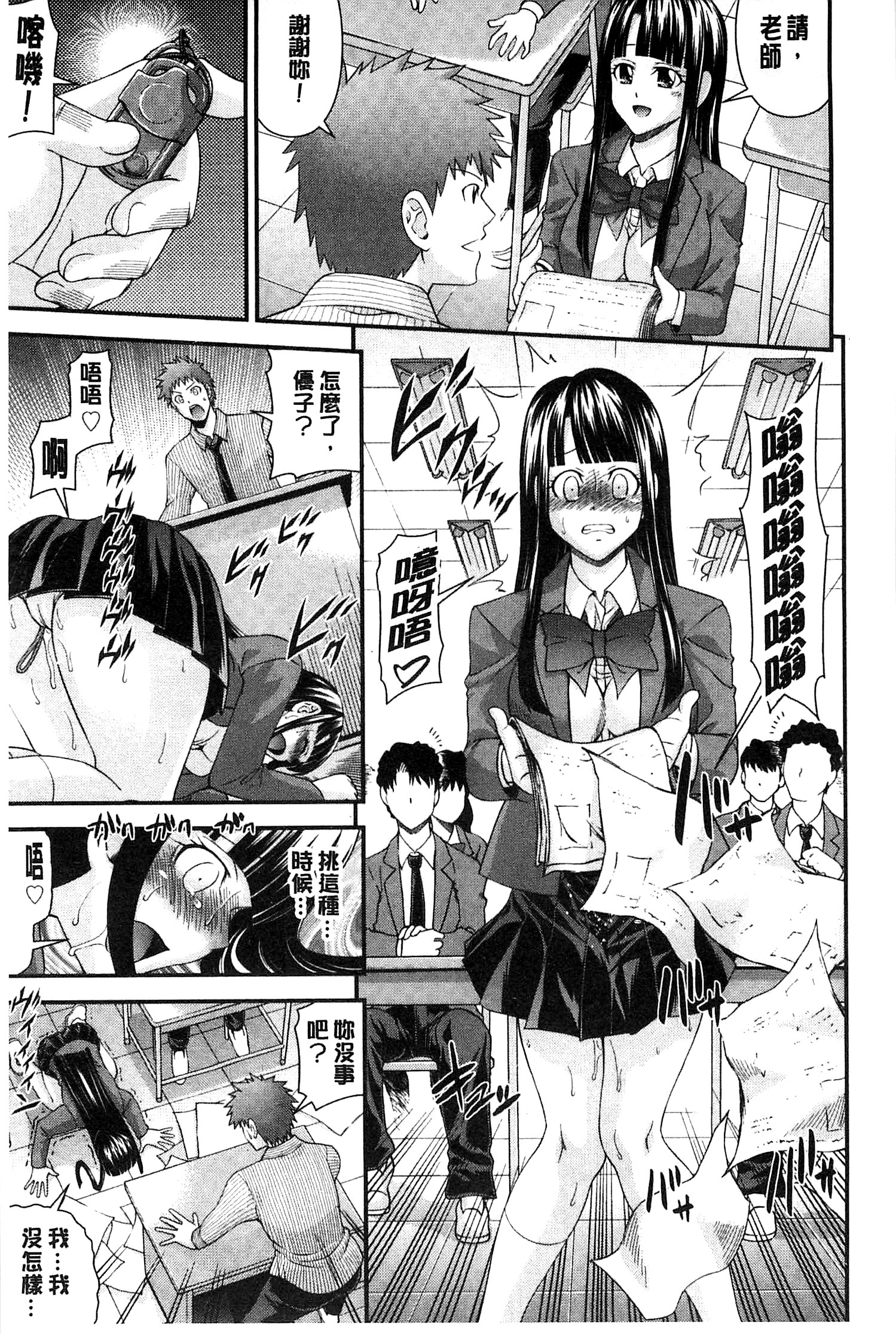 [Isami Nozomi] Anito Replace | 兄妹肉體交換 [Chinese] page 175 full