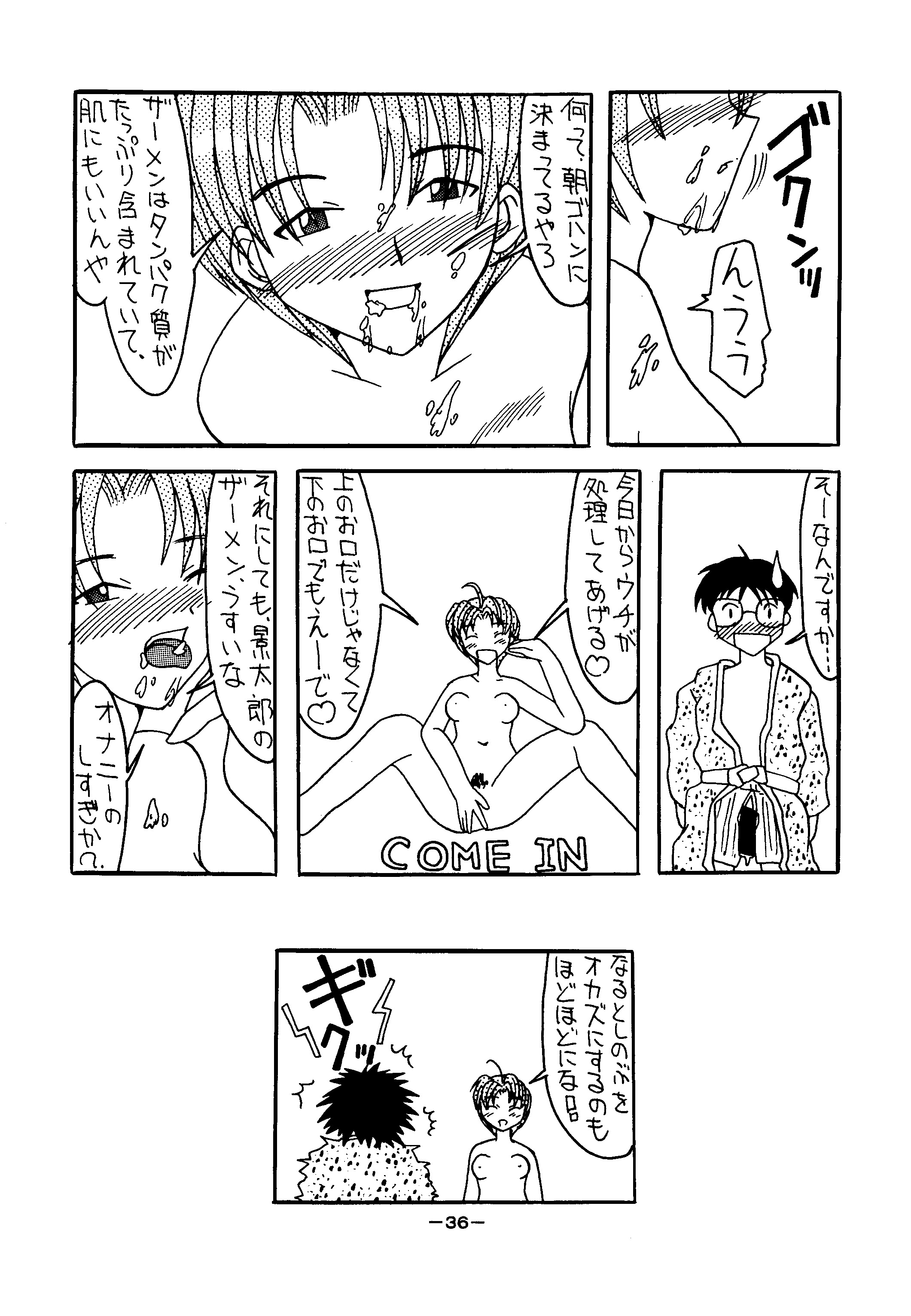 [Shiina Club (Rokudou Ashura)] Setsuna (Love Hina, Wingman) [Digital] page 36 full