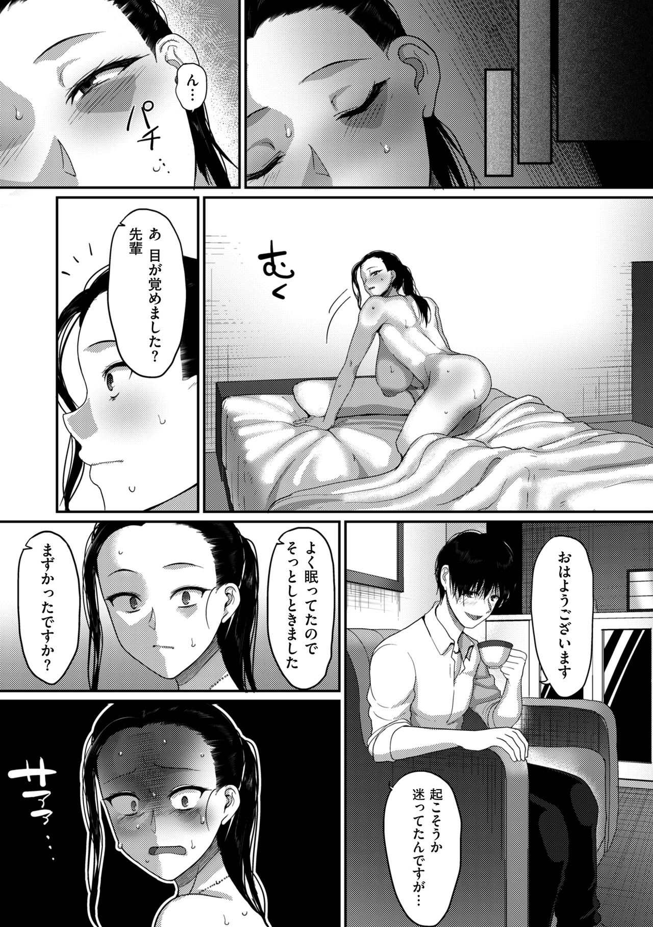 [Yamamoto Zenzen] Genkai Seiyoku ~Gaman Dekinai Hitozuma-tachi~ [Digital] page 27 full