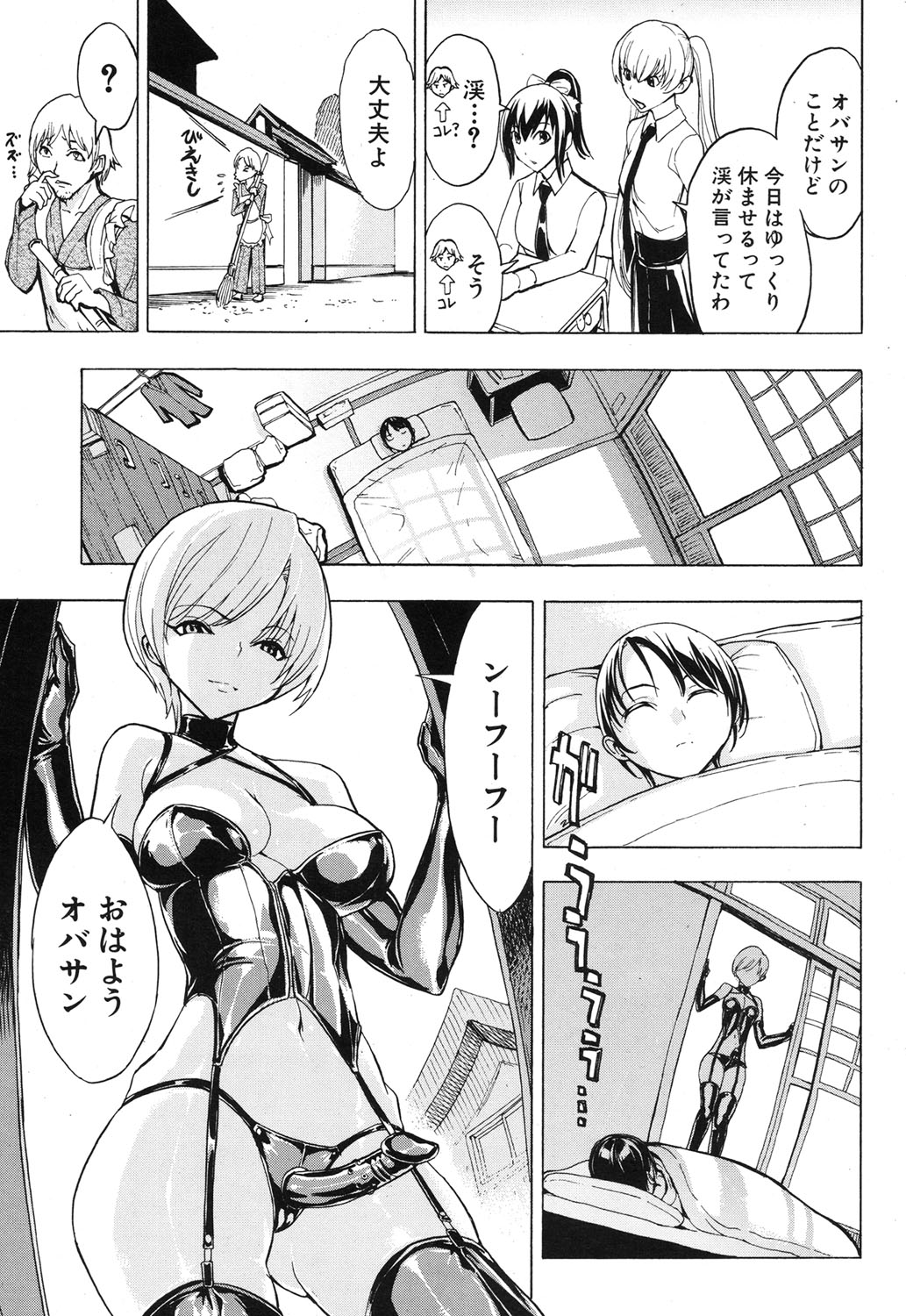 [Hakaba] Kedamono no Ie Ch.1-6 page 39 full