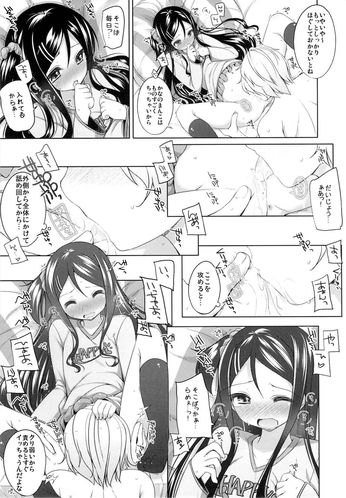 (COMITIA112) [kuma-puro (Shouji Ayumu)] Kana-chan Soushuuhen! page 54 full