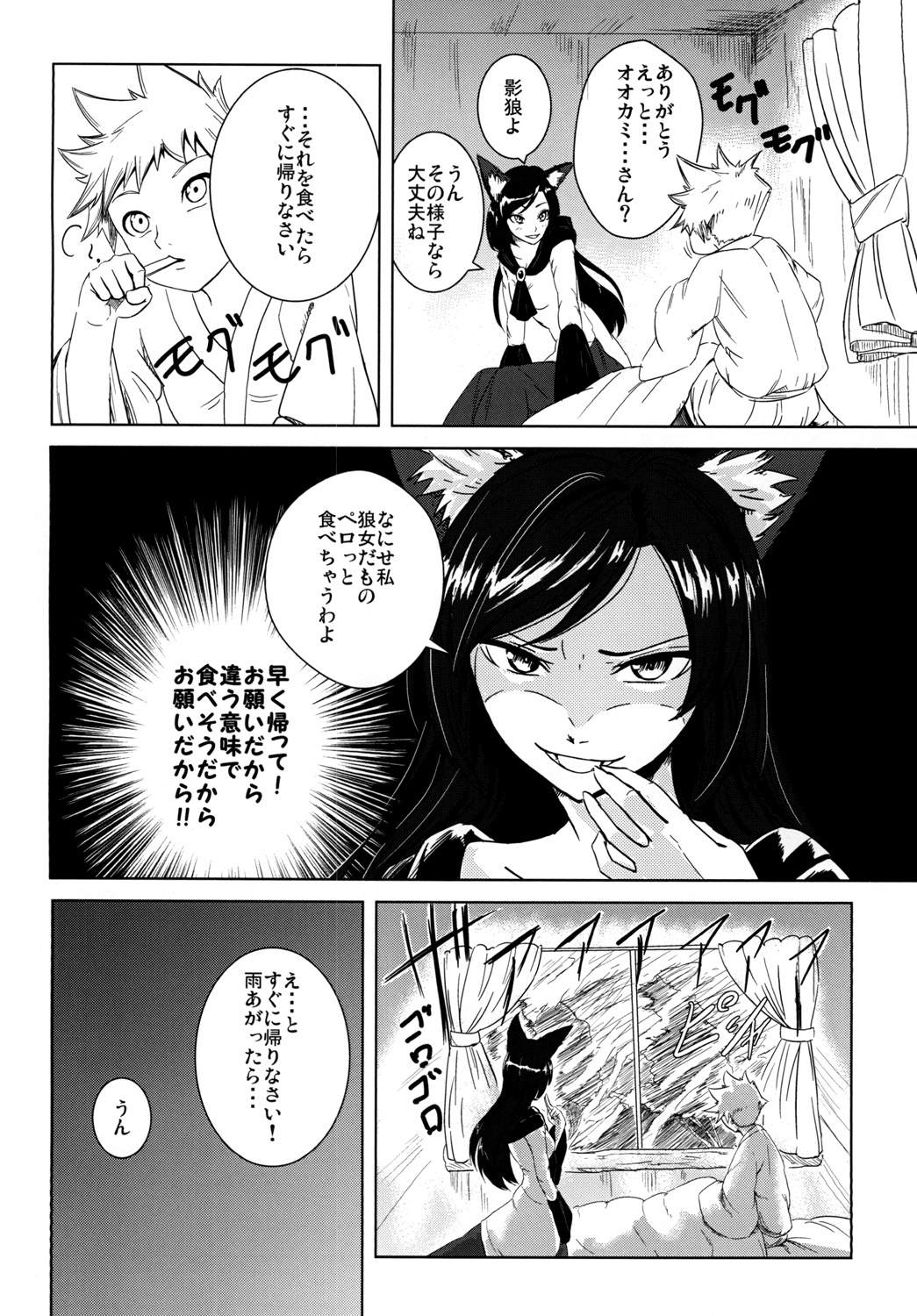 (Shuuki Reitaisai 3) [Genkei Yuugi (Tenamaru)] Arashi no Yoru ni (Touhou Project) page 8 full