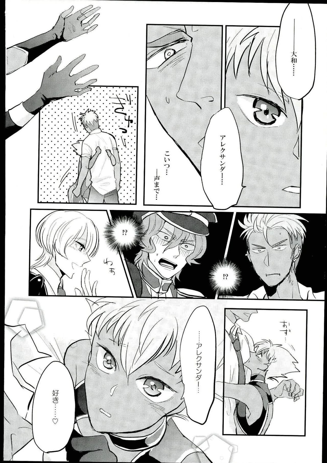 (Rhythmical ☆ Boys 3) [ANGERING* (Ran)] Ore no Nishina Kazuki ga 2-Nin Dato! ? (KING OF PRISM by PrettyRhythm) page 5 full