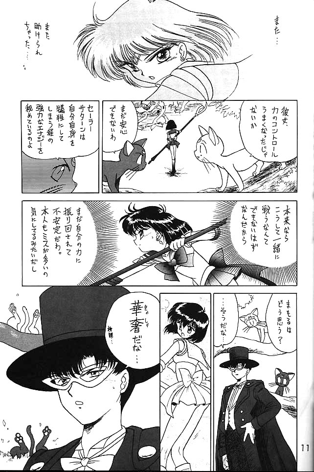 (C58) [BLACK DOG (Kuroinu Juu)] GOLD EXPERIENCE (Bishoujo Senshi Sailor Moon) page 10 full
