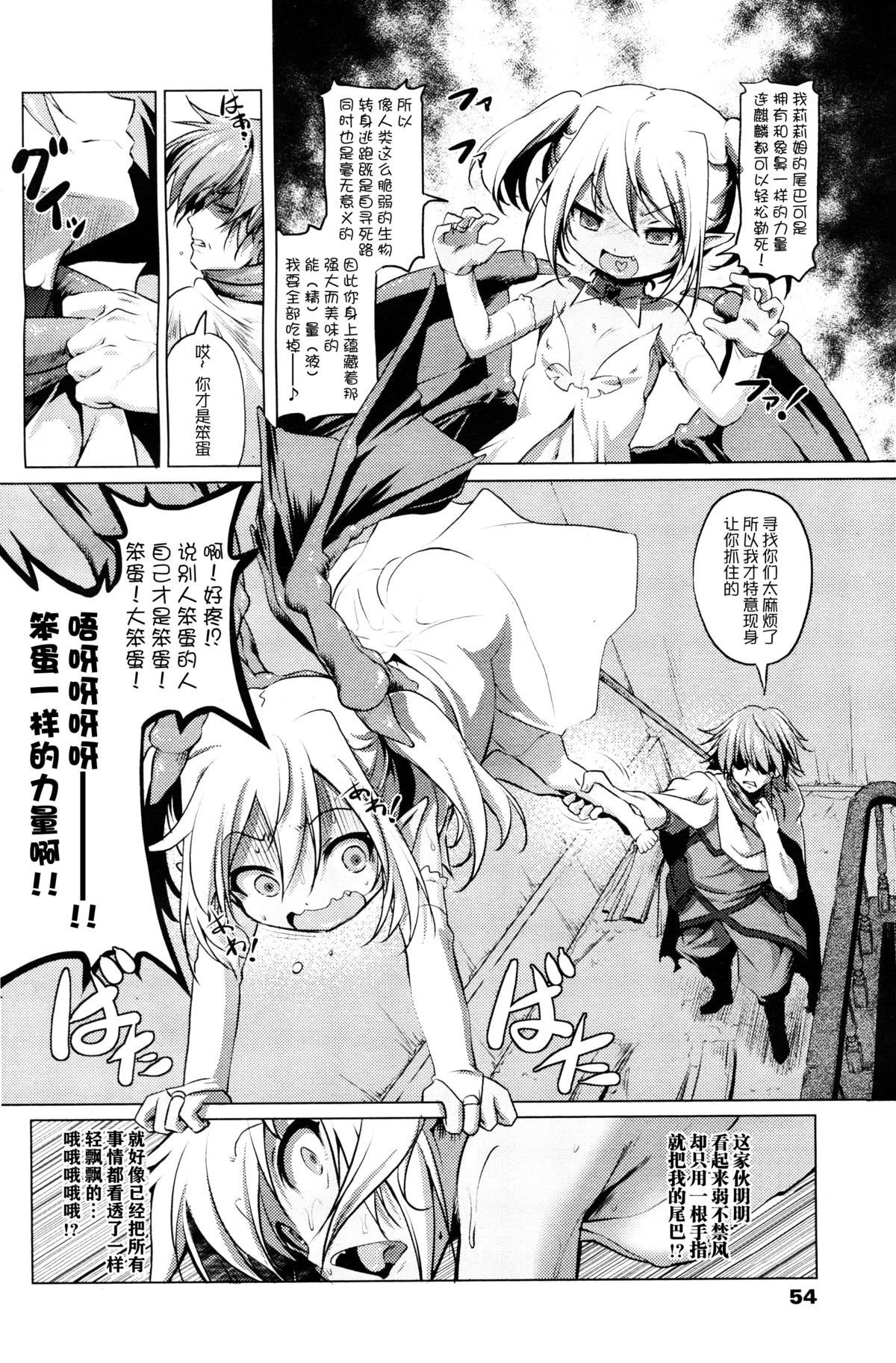 [Akazawa Red] Okinodoku desu ga, Bouken no Sho wa Kiete Shimaimashita | Unfortunately, Records of my Adventure Were Erased (Girls forM Vol. 09) [Chinese] [无毒汉化] page 5 full