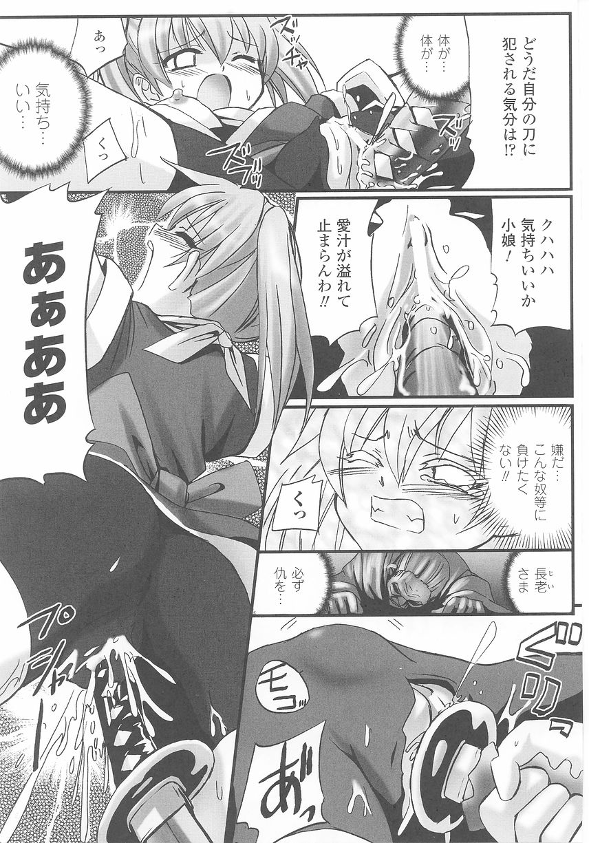 [Anthology] Kunoichi Anthology Comics page 47 full