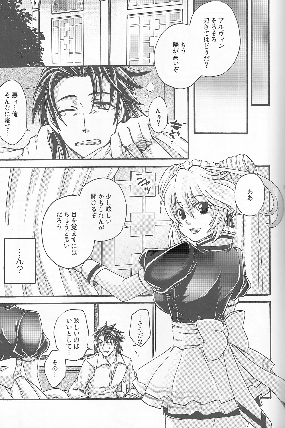 (C82) [Katakuchiiwashi (Asagi Yukia)] Arcano Maid (Tales of Xillia) page 16 full