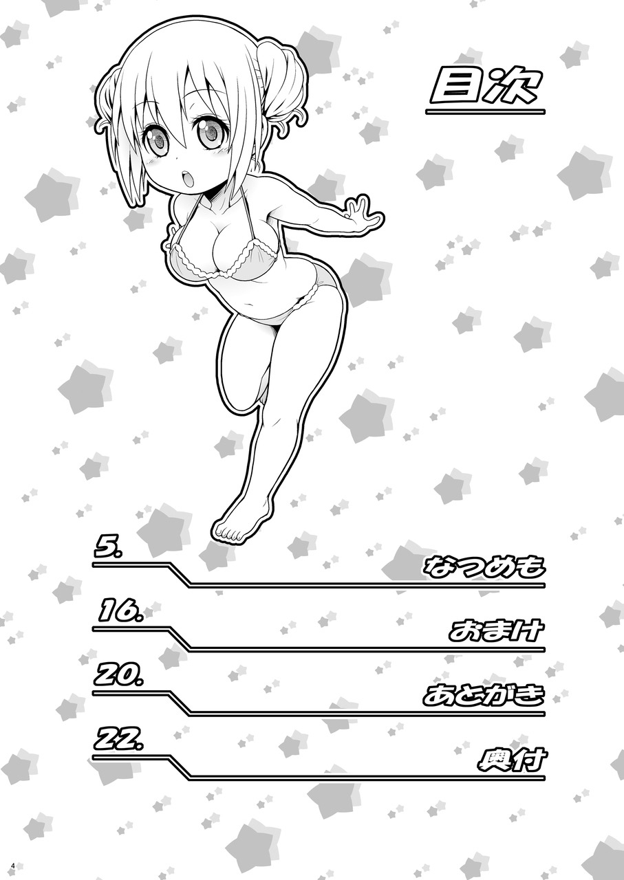 [Koudansha (Kouda Tomohiro)] Service x Service (Blend S) [English] {doujins.com} [Digital] page 4 full