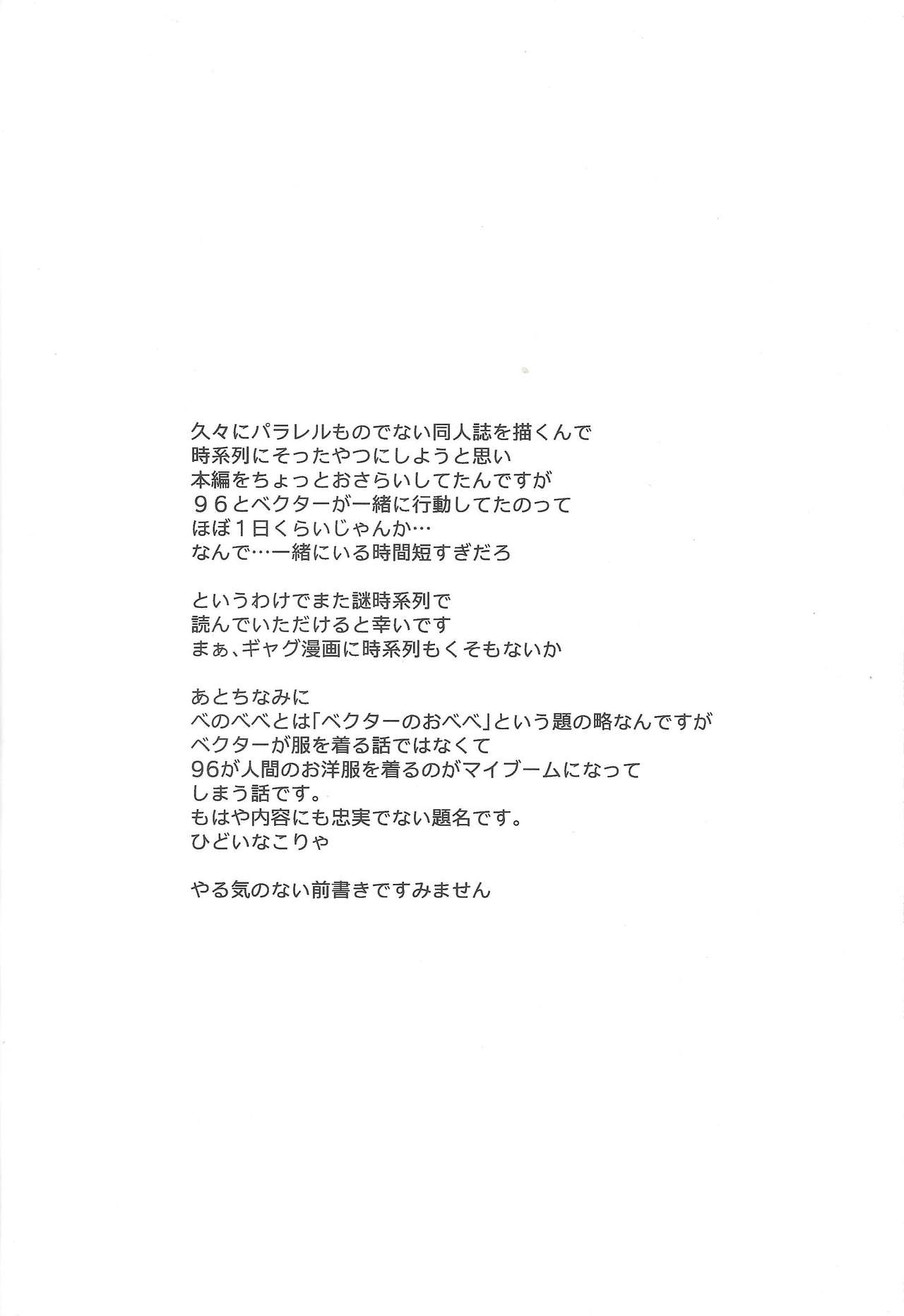 [enmuhaze (Yosuke)] Be no bebe (Yu-Gi-Oh! Zexal) page 3 full