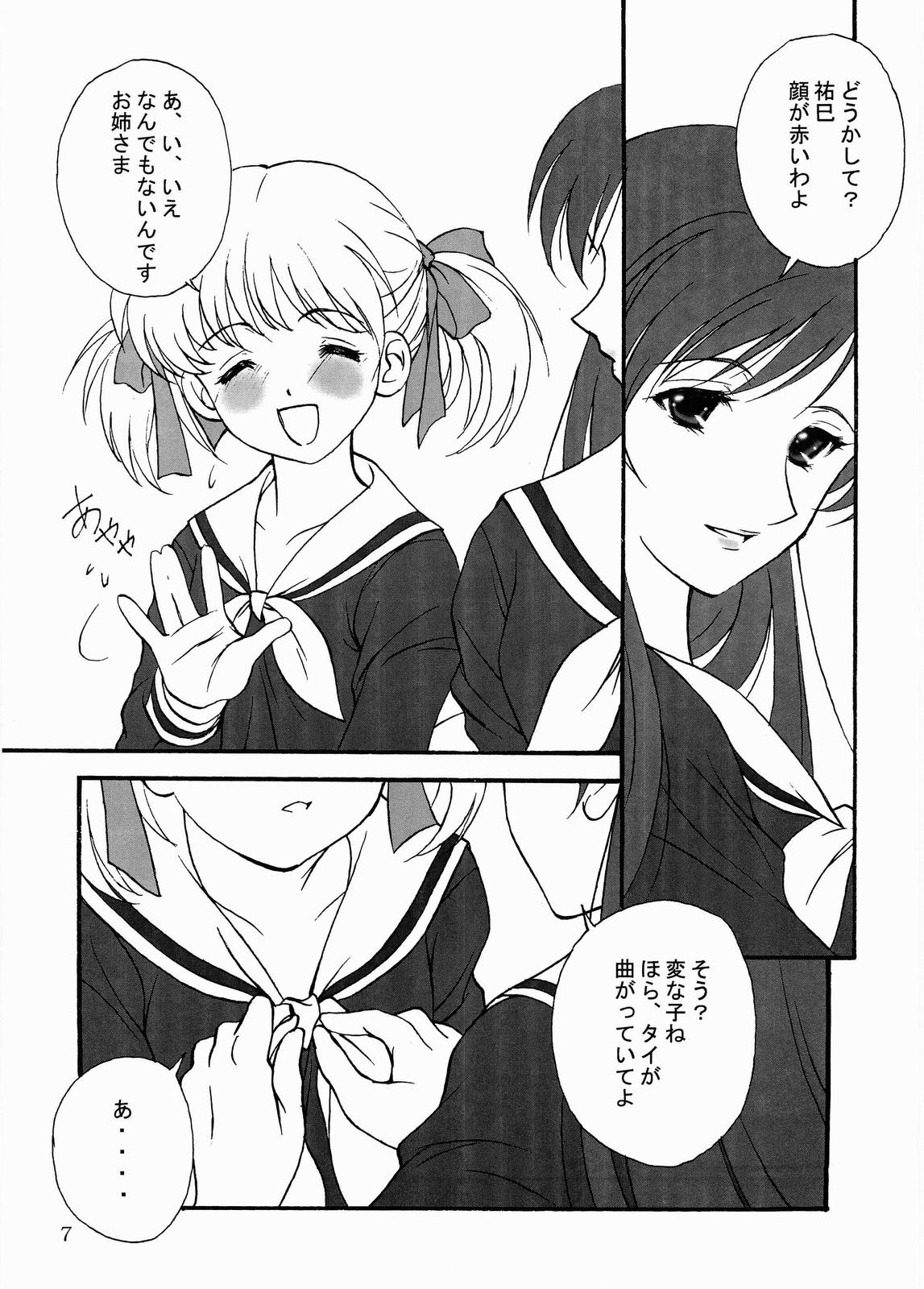 (C64) [Haine Club (Douji, Umino Haine)] ROSE SWEETS (Maria-sama ga Miteru) page 6 full