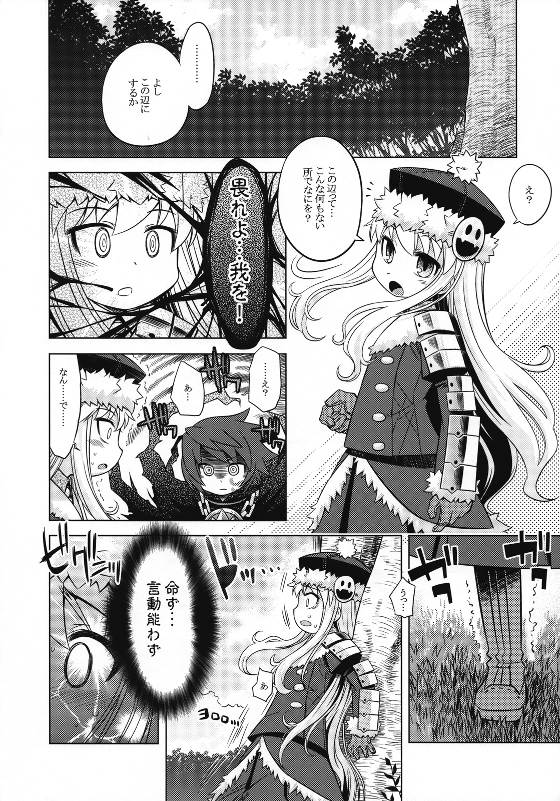 (SC40) [Kazeuma (Minami Star)] Sekaiju no Anone 6 (Etrian Odyssey II) page 5 full