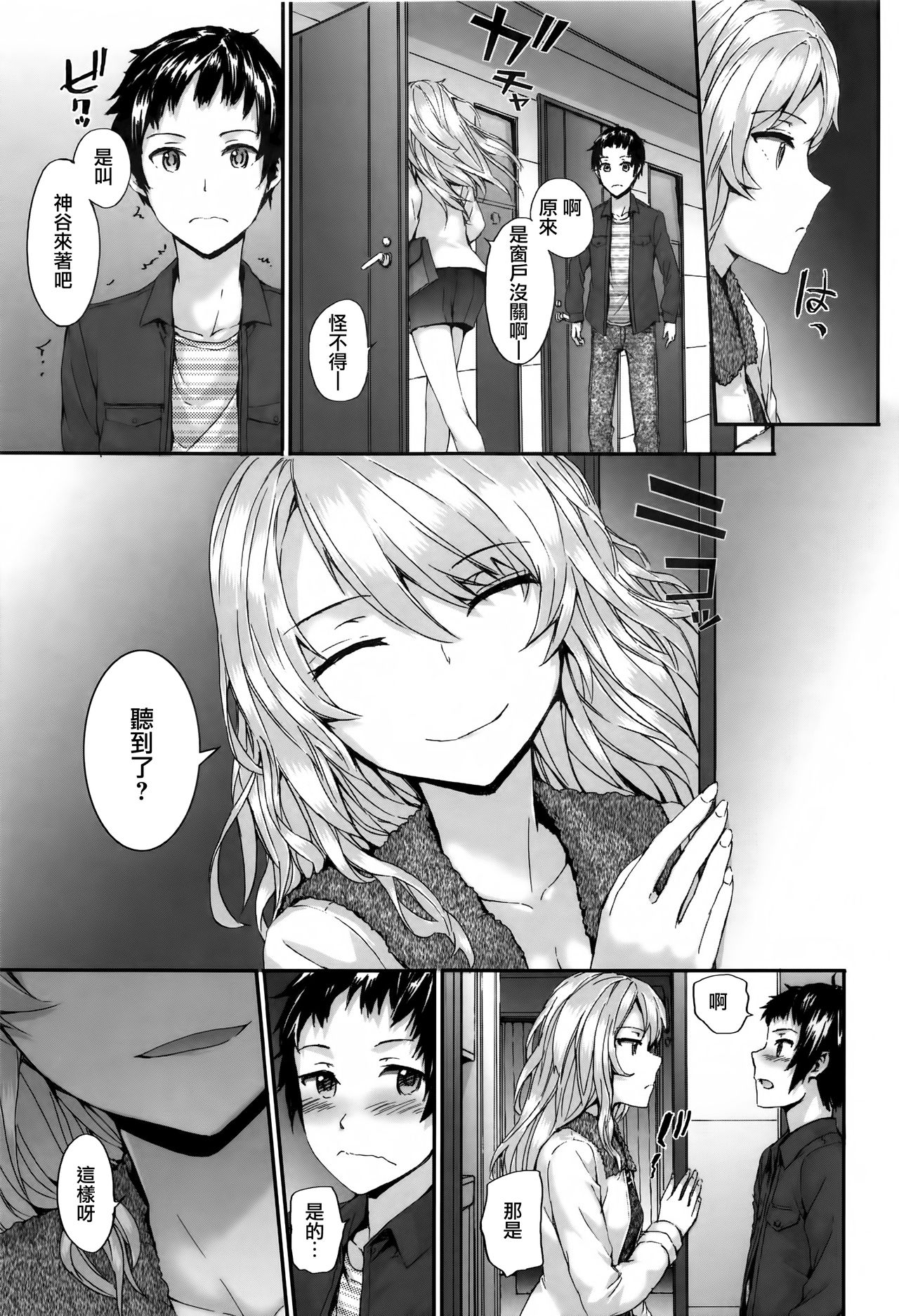 [Sumiya] Bitches Plan Ch.1-5 [Chinese] [M-No-Tamashii×活力少女戰線×無毒漢化組] page 71 full