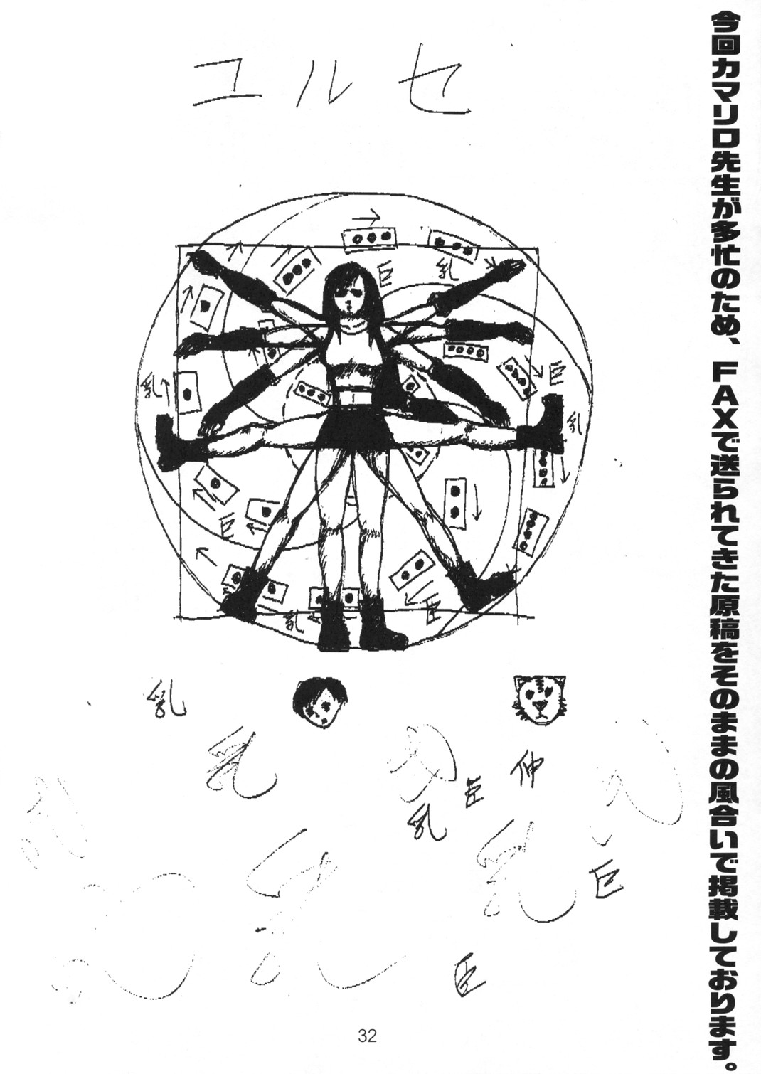(C71) [A-office (Yumi Ichirou)] Kikan Tomomi Ichirou vol.6 (Final Fantasy VII) page 31 full
