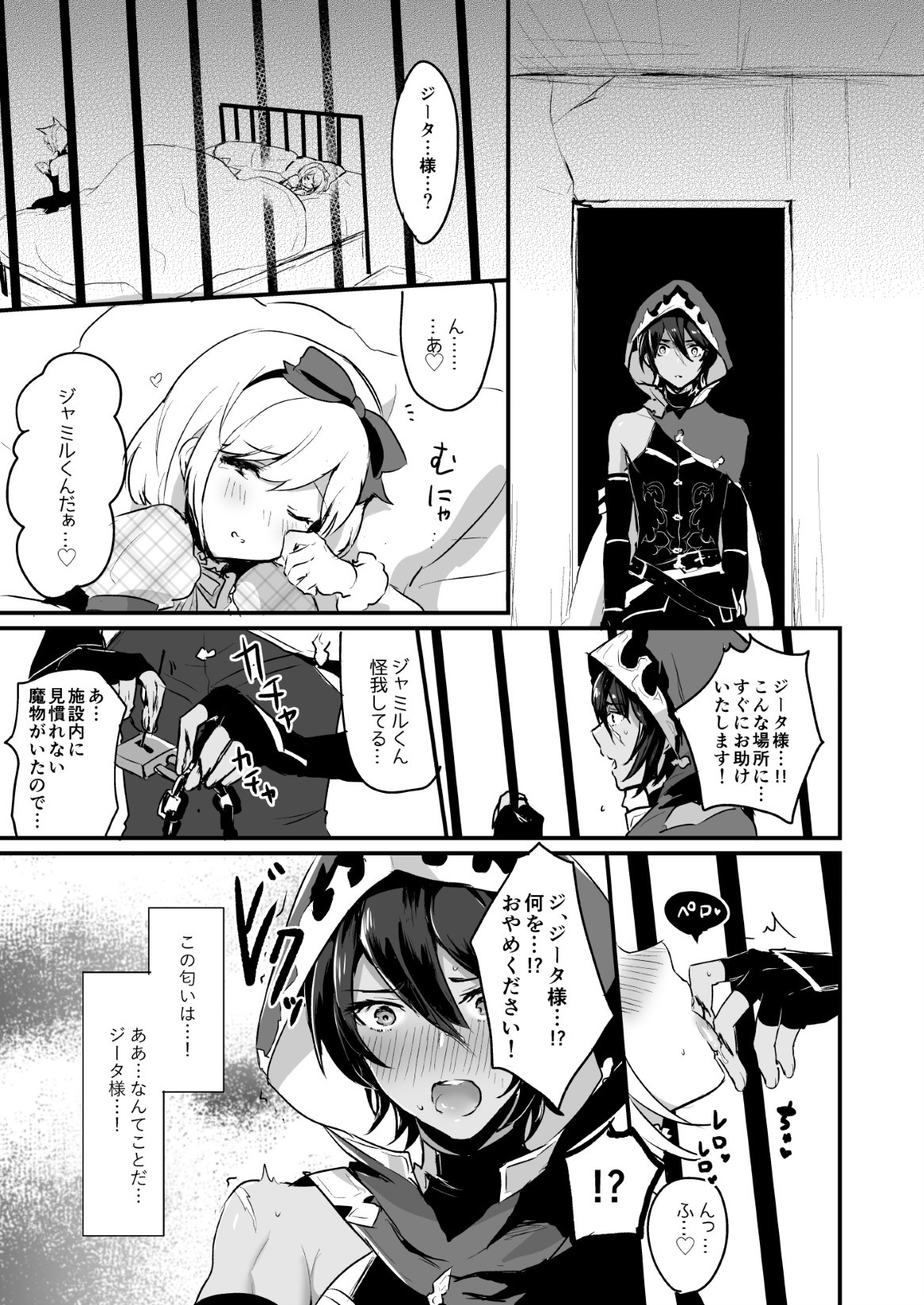 [LUNACY (Rojione)] Djeeta-chan ga Otokonoko-tachi to Kimeseku Suru Hon (Granblue Fantasy) [Digital] page 29 full