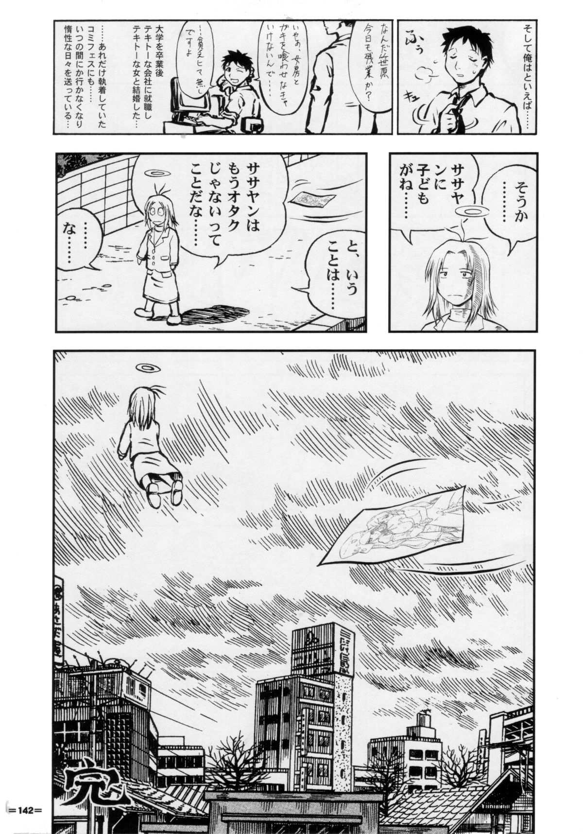 (C71) [Tsurikichi-Doumei (Umedama Nabu)] Umeta Manga Shuu 11 -nin iru! (Various) page 141 full