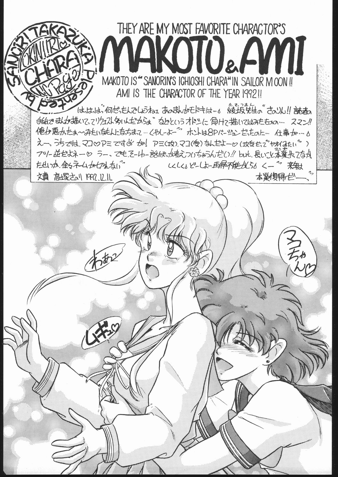 [Studio SKB (Various)] Gekkou Endymion 2 (Bishoujo Senshi Sailor Moon) page 18 full