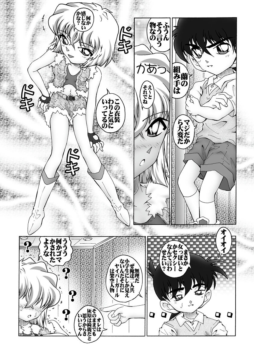 [Miraiya (Asari Shimeji)] Bumbling Detective Conan - File 6: The Mystery Of The Masked Yaiba Show (Detective Conan) page 7 full