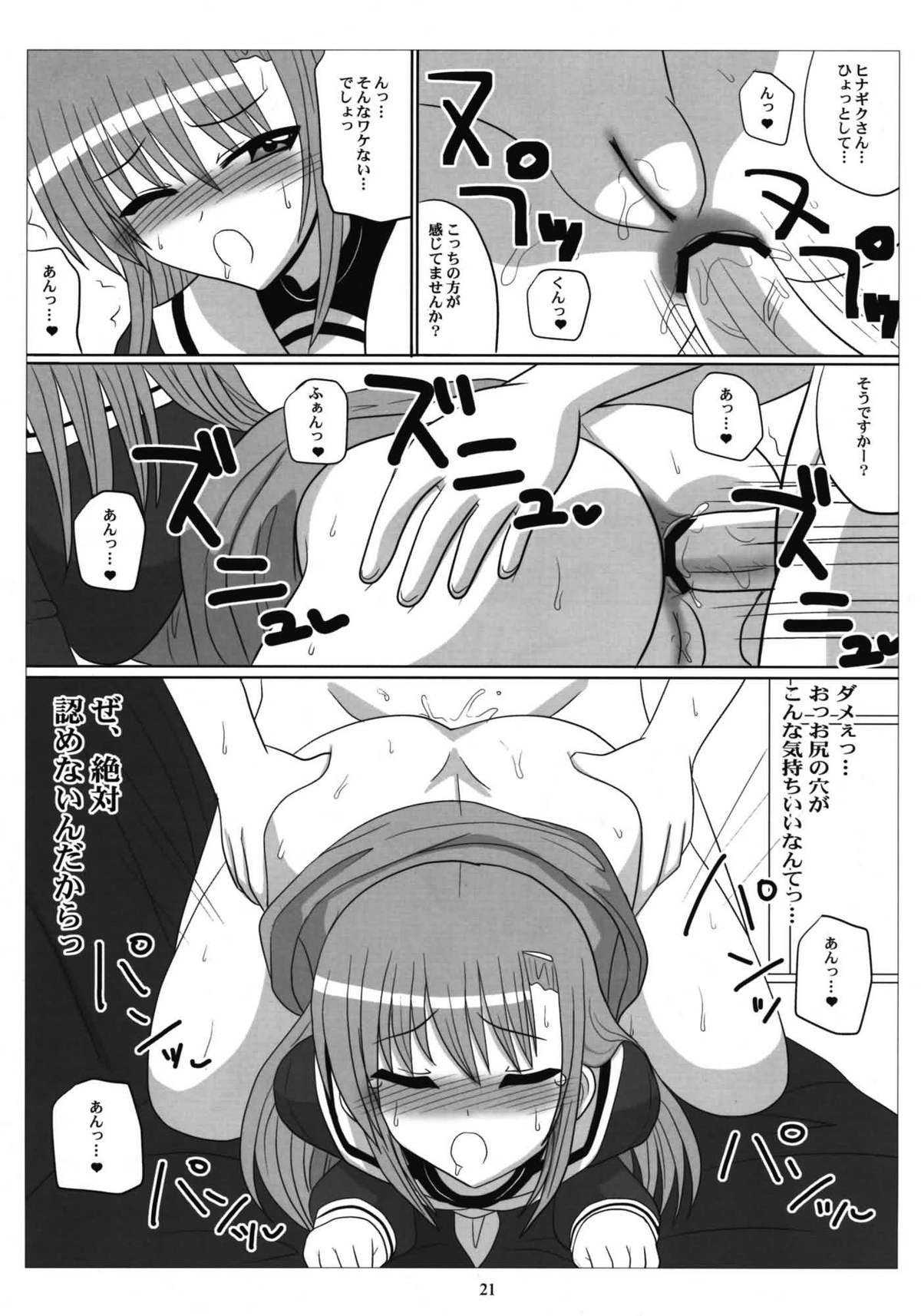 (C76) [VOLTCOMPANY. (Asahimaru)] Love-Hina! (Hayate the Combat Butler) page 20 full