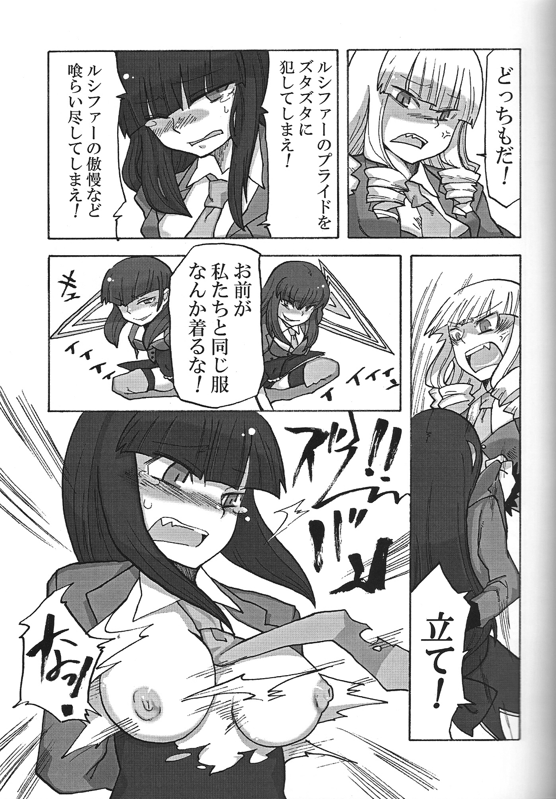 (C75) [Nandemo Dekirumon (Kotori Yuuya)] Nakayoshi 7 Shimai (Umineko no Naku Koro ni) page 8 full