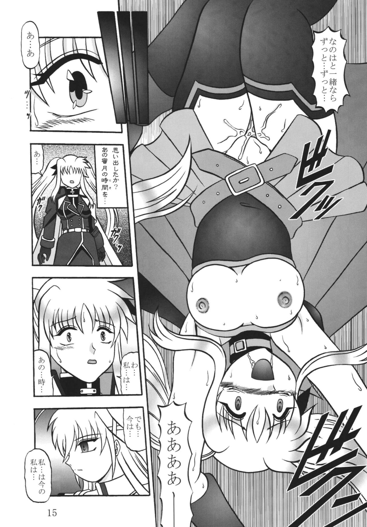 (SC36) [Studio Kyawn (Murakami Masaki)] Star Light EXTINCTION (Mahou Shoujo Lyrical Nanoha) page 15 full