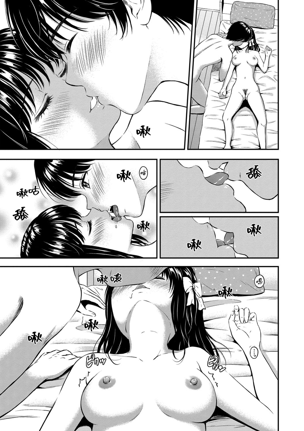 [Hanafuda Sakurano] Ne, Ii yo. [Chinese] [上古勤受荣誉呈献] [Digital] page 19 full
