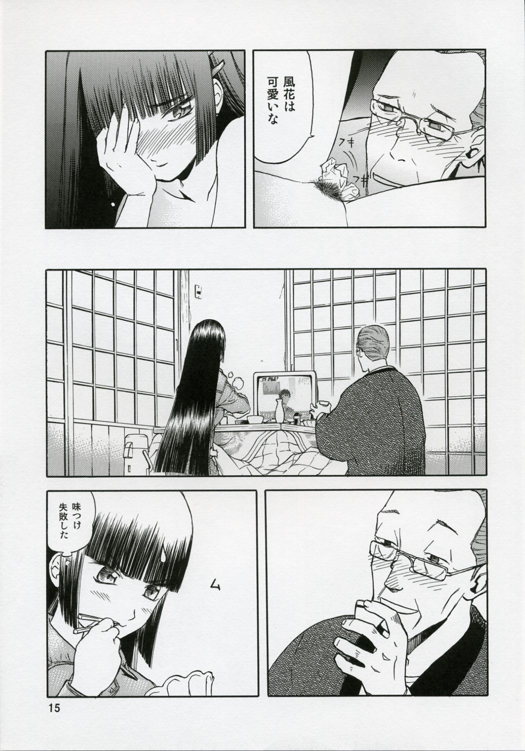 (C71) [Wakuwaku Doubutsuen (Tennouji Kitsune)] blue snow blue scene.5 page 14 full