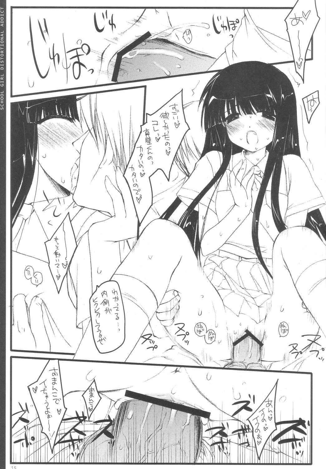 (C66) [D.N.A.Lab.(Miyasu Risa)] Schoolgirl distortional addict page 15 full