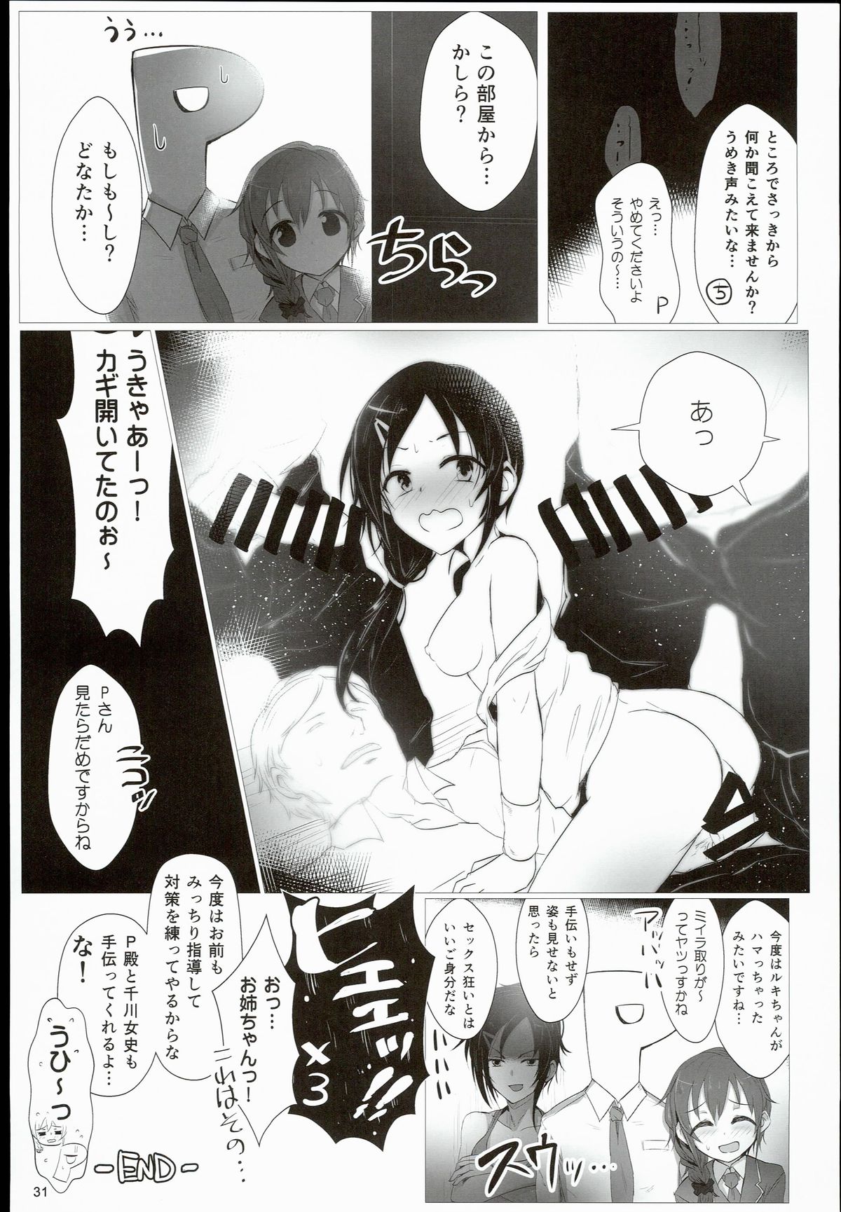 (C89) [A Color Summoner (Kara)] EP FullCharge! (THE IDOLM@STER CINDERELLA GIRLS) page 31 full