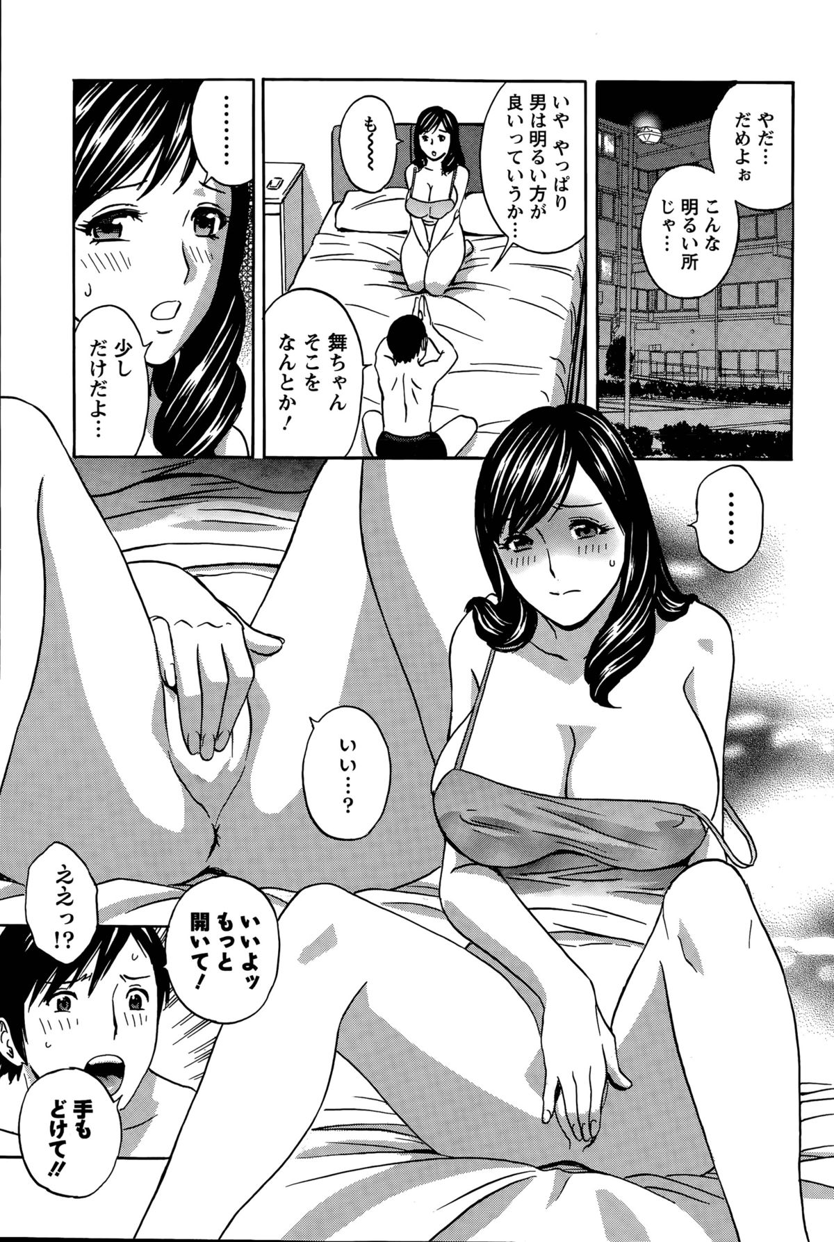 [Hidemaru] Midara Shimai Asobi page 39 full