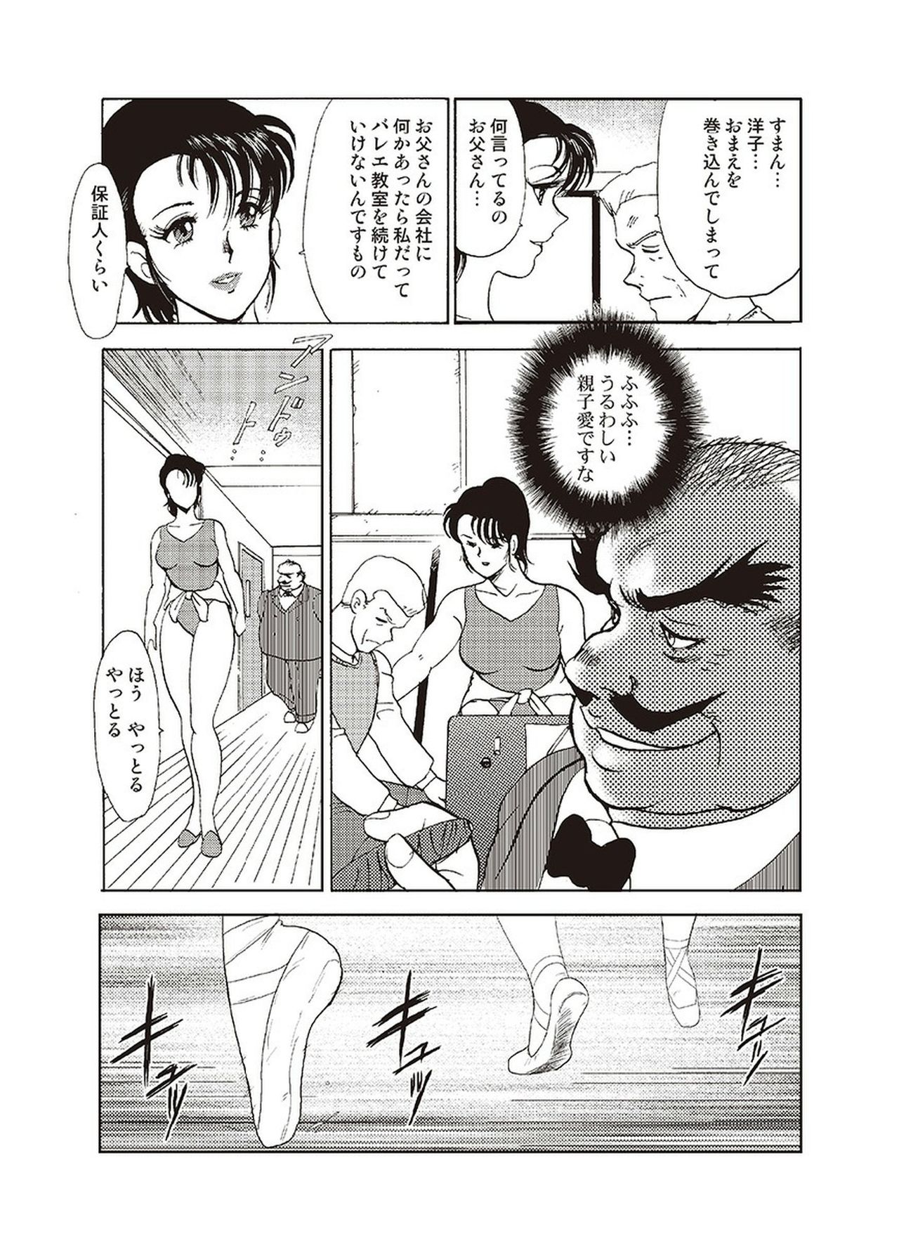 [Minor Boy] Maihime Chigoku no Ori Ichi page 13 full