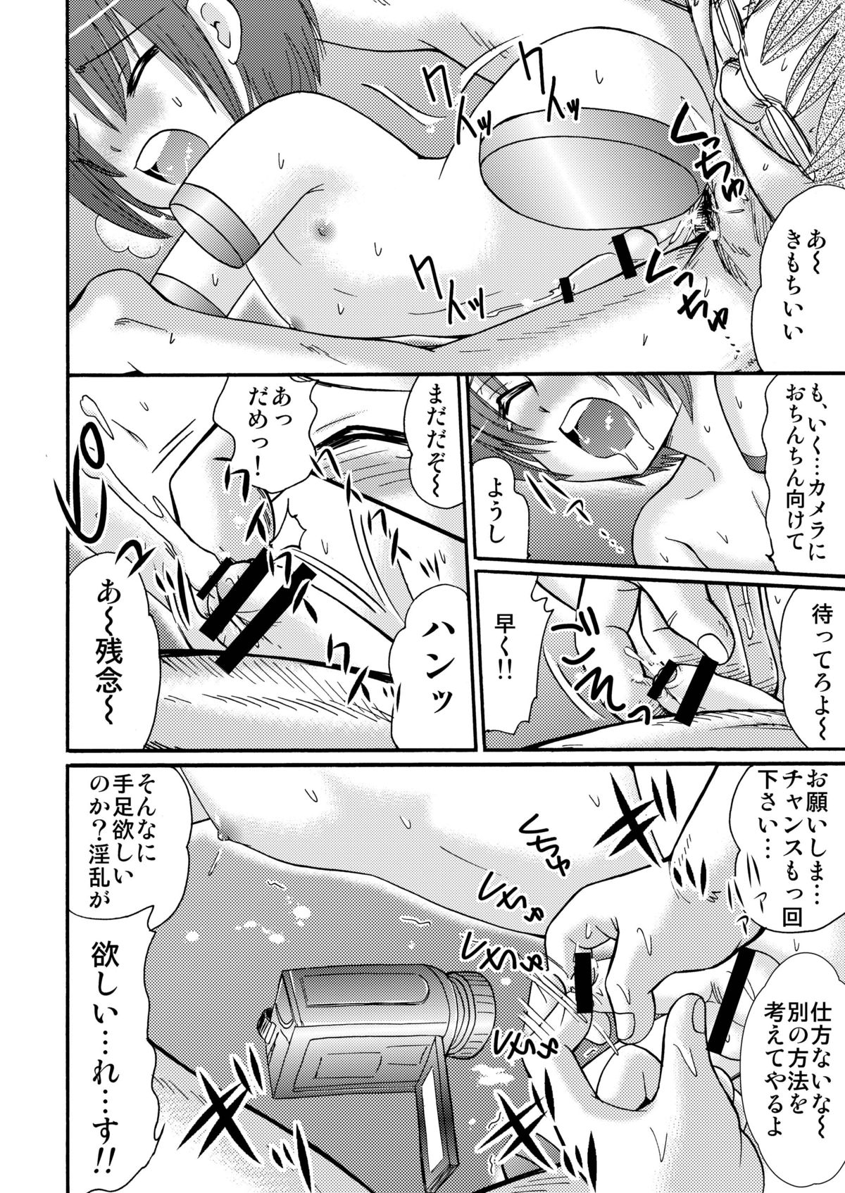 [Suzume no Miya (Tanaka Penta)] P-No-Kio [Digital] page 56 full