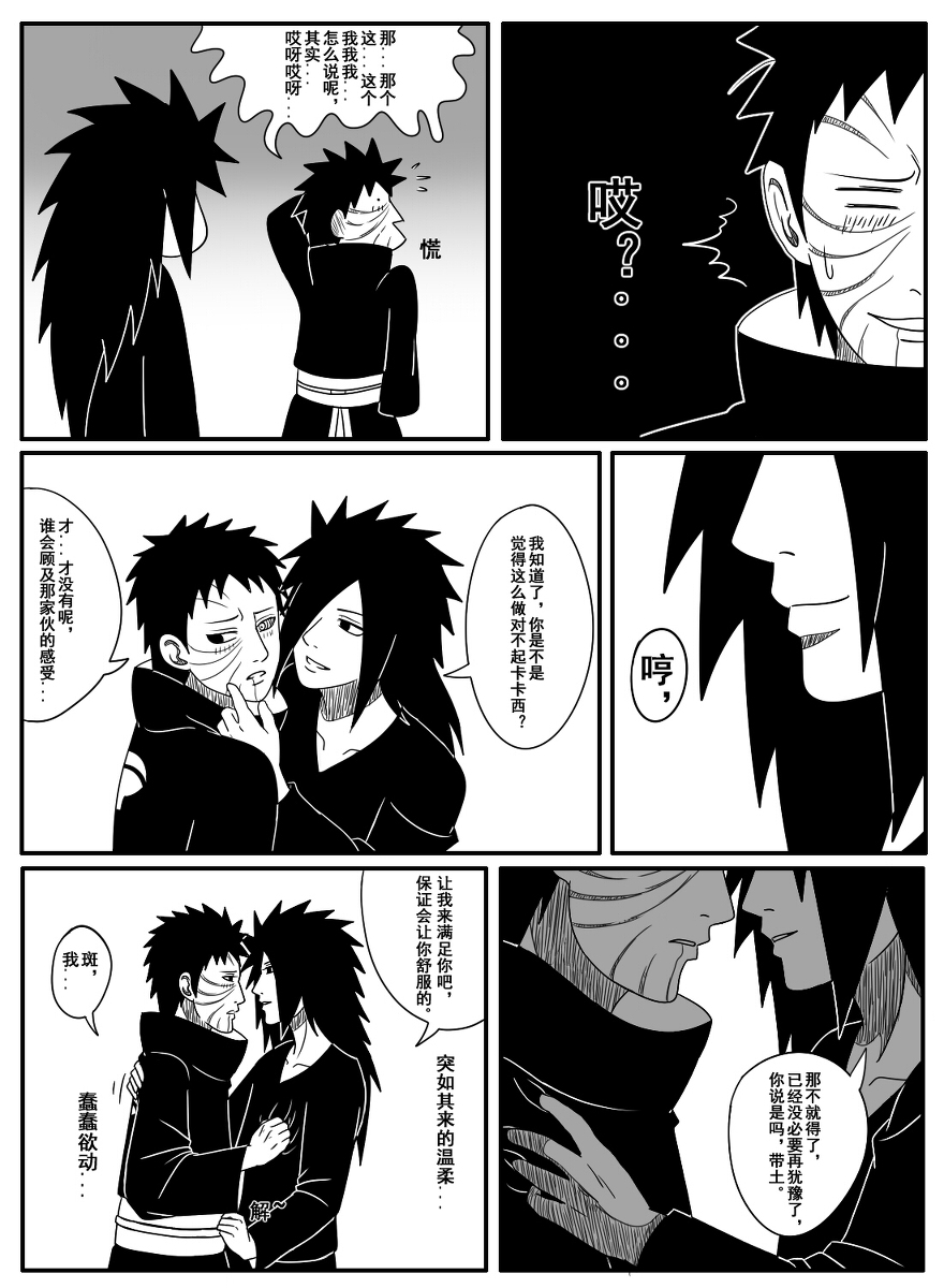 Naruto Obito Uchiha Madara Uchiha page 8 full