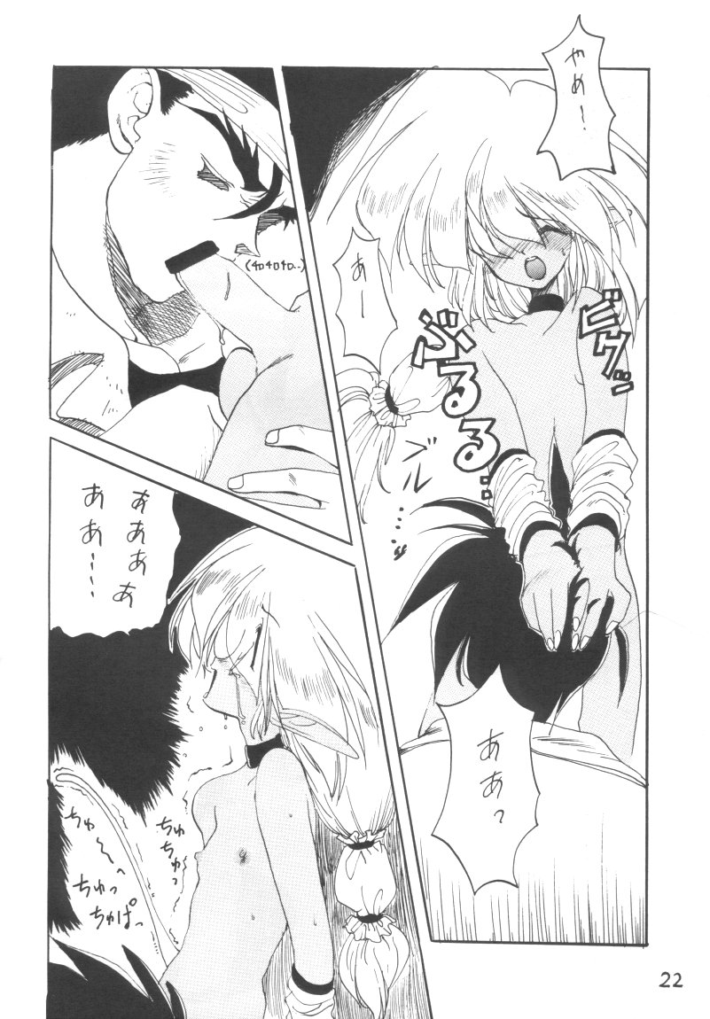 (CR16) [DRIFTas (Various)] Otokonoko Bon 3 + alpha page 22 full