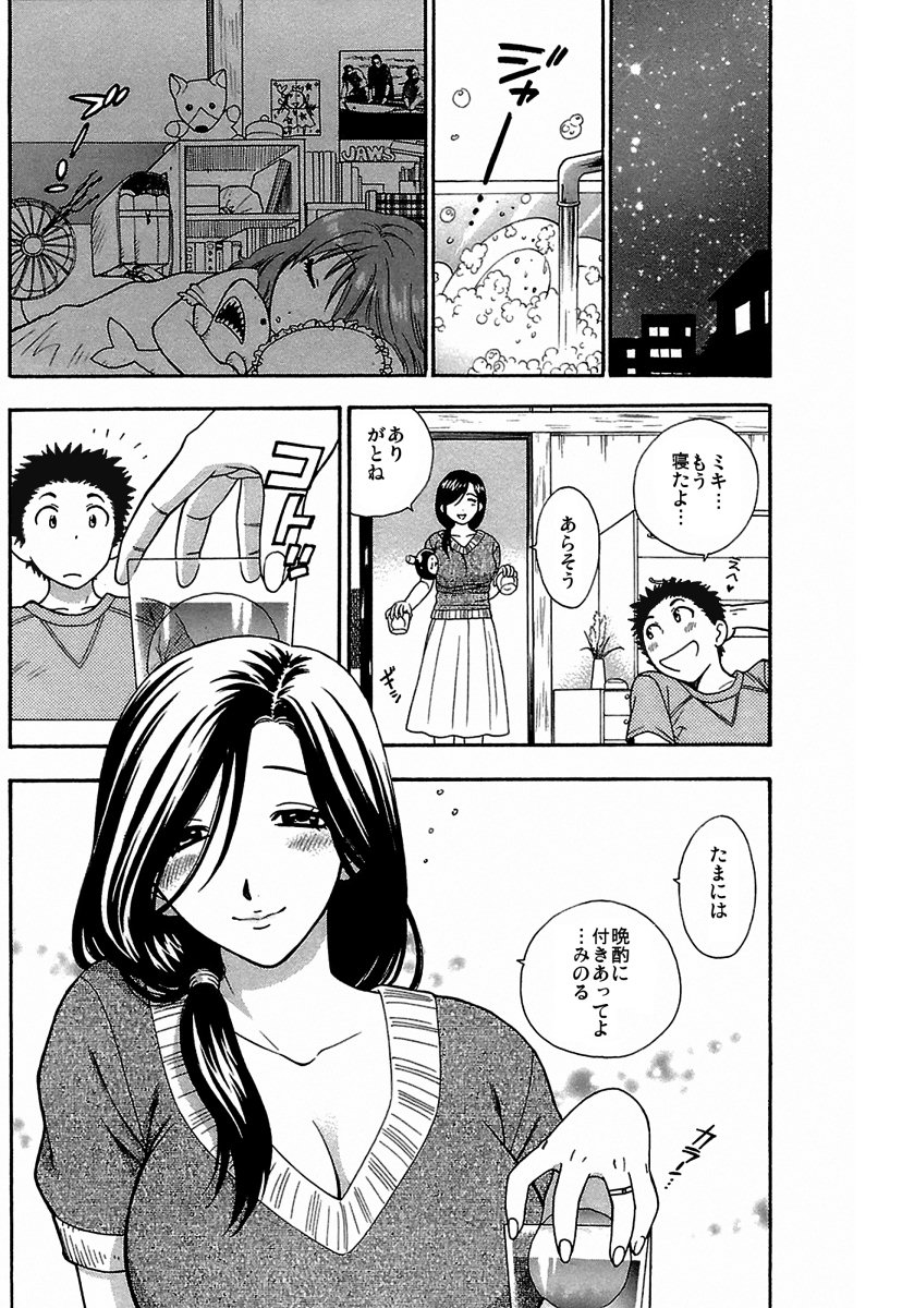 [Azuma Tesshin] Yoidore Haha page 3 full