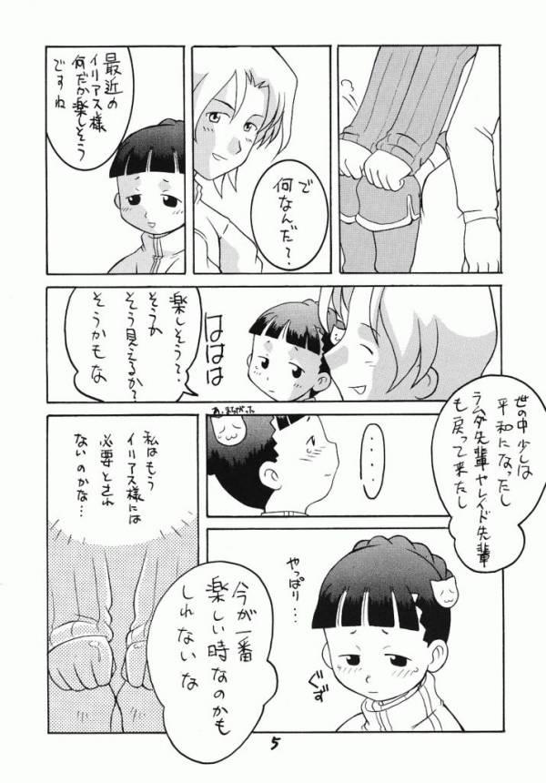 (C58) [Sune Girochin (Kisaragi Wataru)] Summon Night RENTAI SEKININ (Summon Night) page 4 full