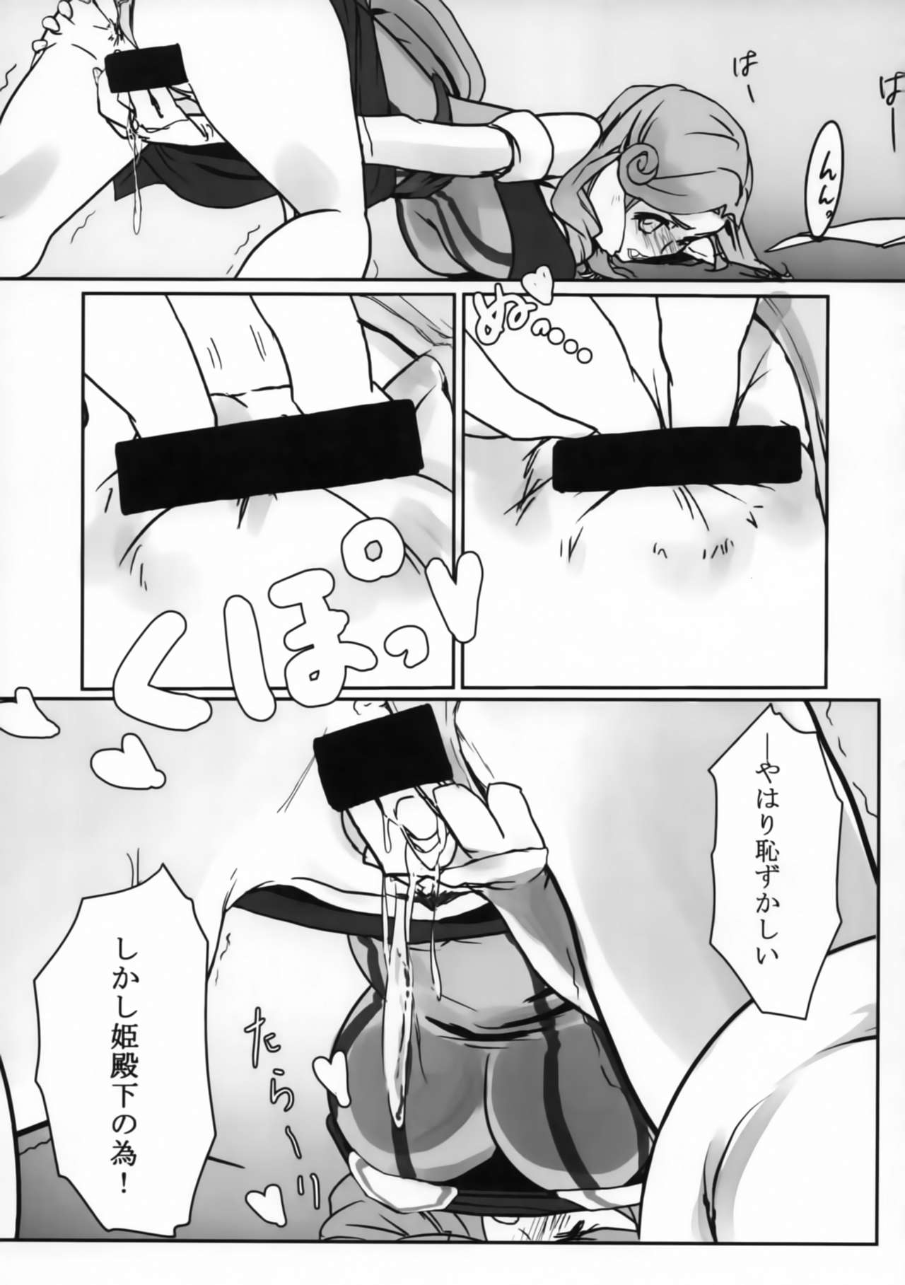 [Engawa Senkyo (Shiino)] Hime Denka Kochira Kenetsu Itashimasu. (Utawarerumono Itsuwari no Kamen) page 6 full