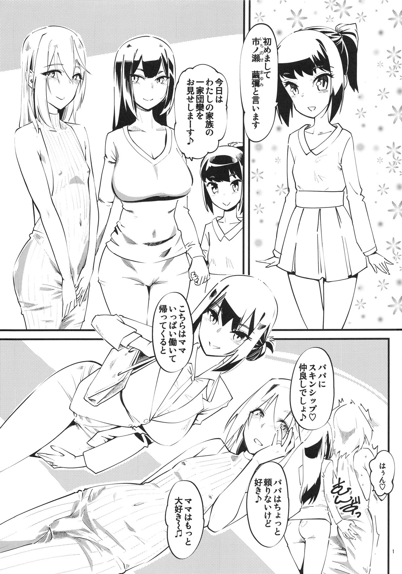 (C93) [Hi-Per Pinch (clover)] naburi shitsu page 2 full