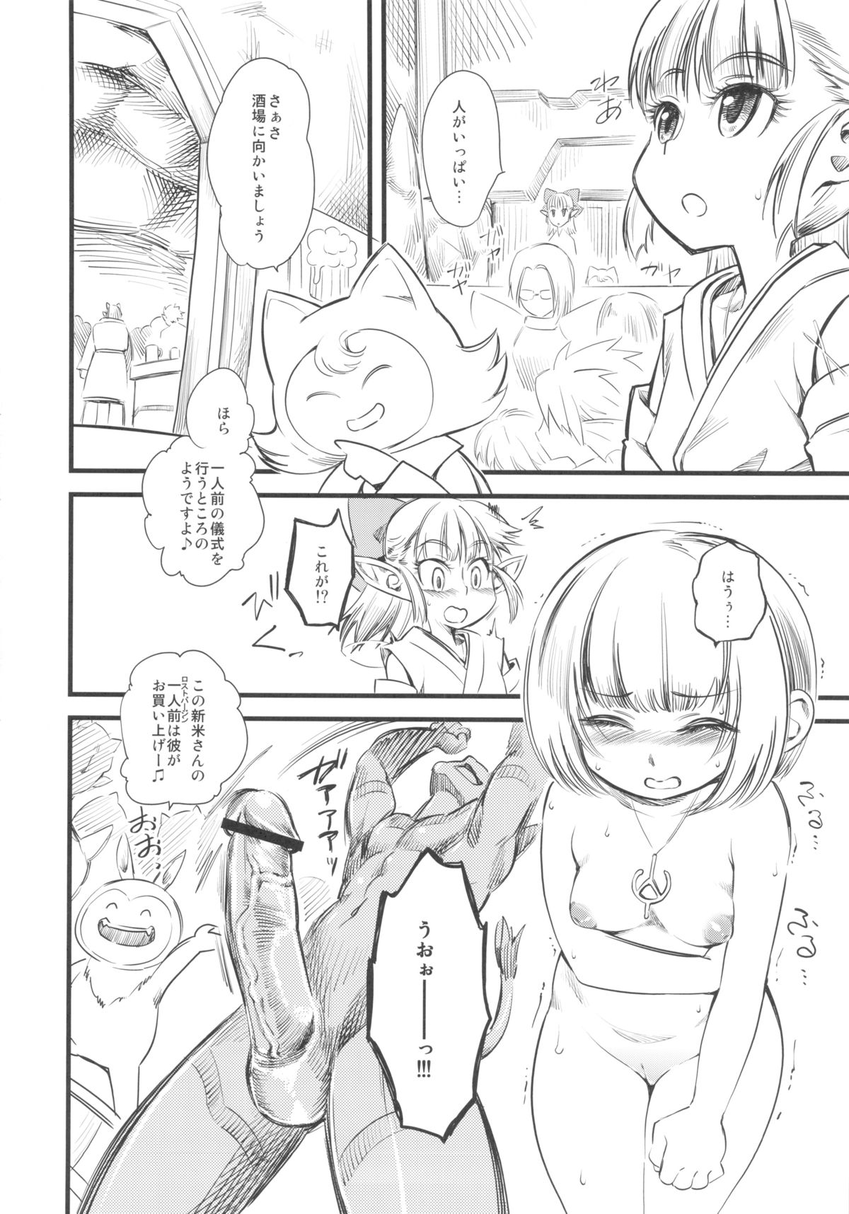 (C83) [Hi-Per Pinch (clover)] Hi-Per Gurentai (Dragon Quest X) page 5 full