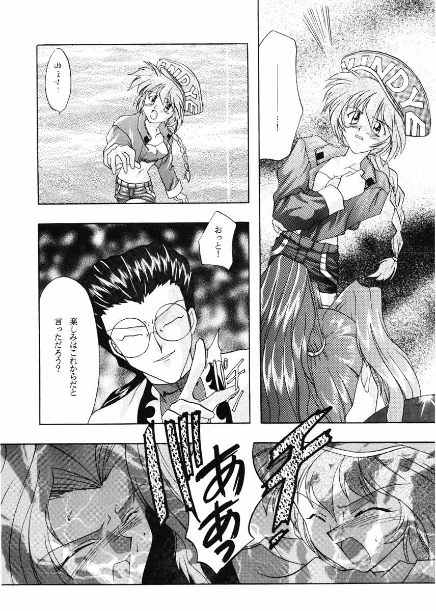 [Yasyokutei (Akazaki Yasuma)] JEWELRY ANGEL EX (Psychic Force) page 25 full