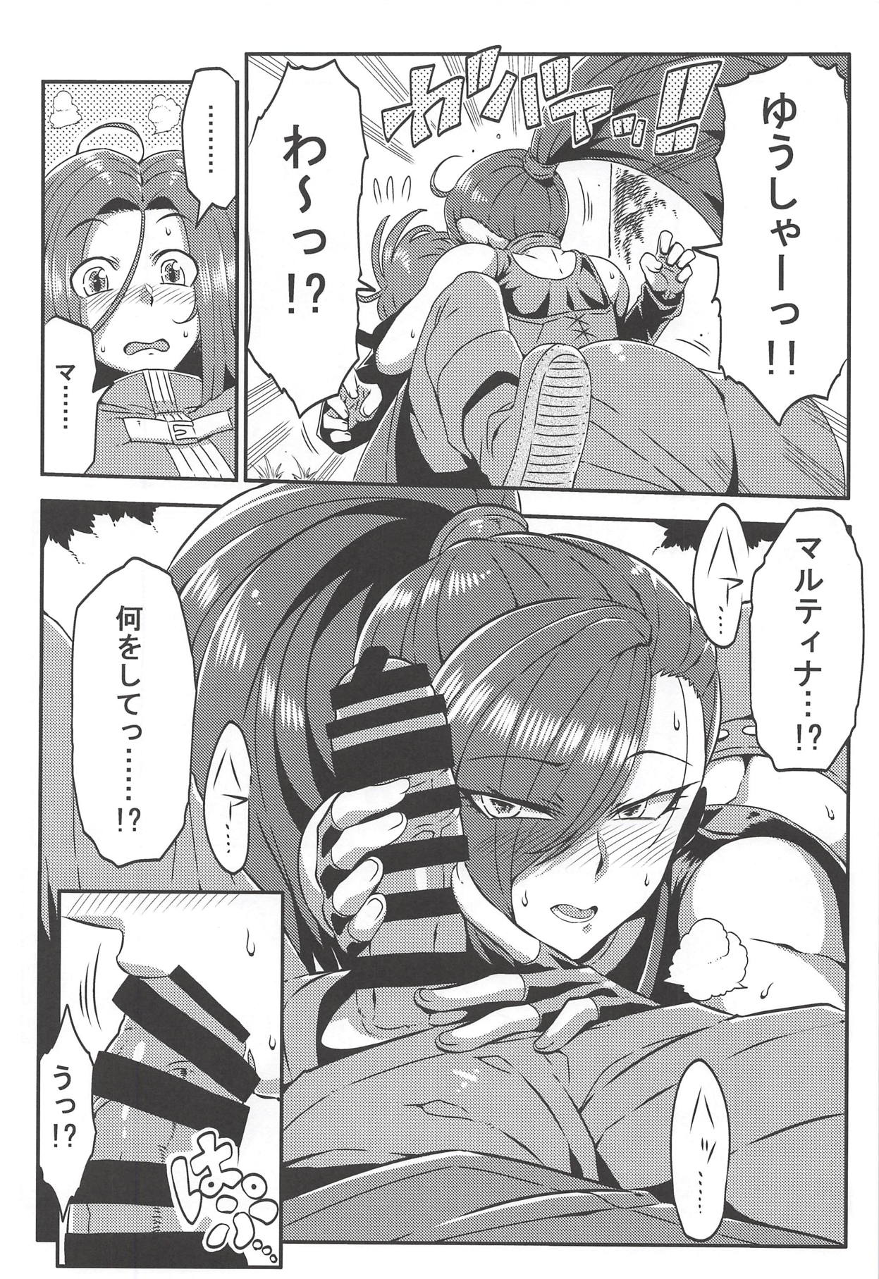 (C93) [Circle Nuruma-ya (Tsukiwani)] Martina no Ecchi na Camp (Dragon Quest XI) page 9 full