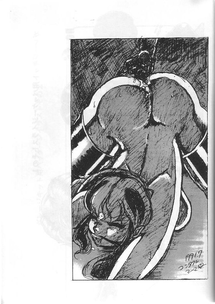 [Contact Armor] Hyperborea (Urusei Yatsura) page 41 full