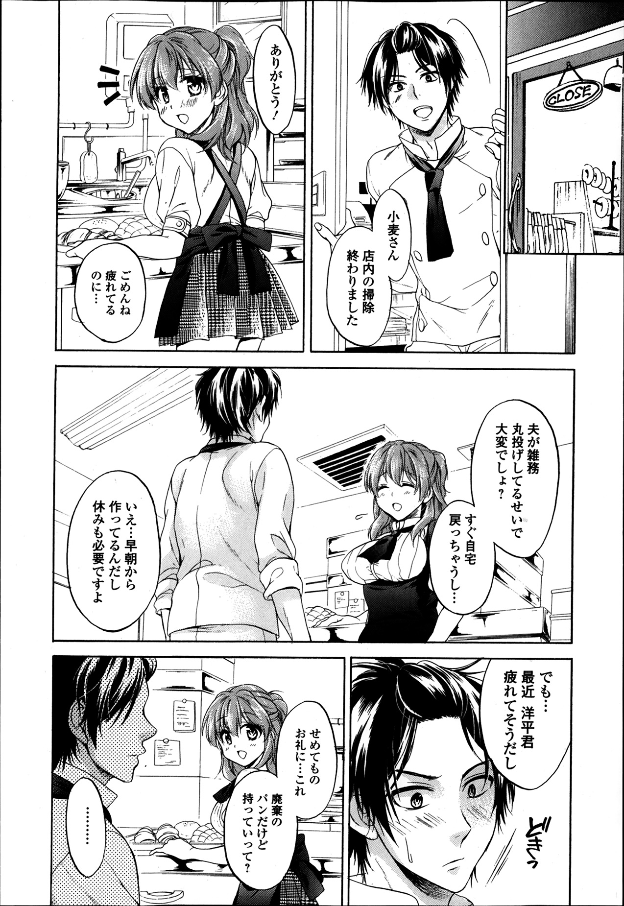 COMIC Ero-tama 2014-03 Vol. 1 page 48 full