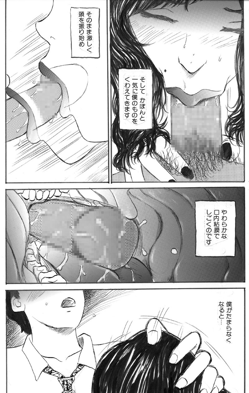 [Buraindogatei] Hitozuma Kairaku Yuugi Kounai Shasei Hen page 8 full