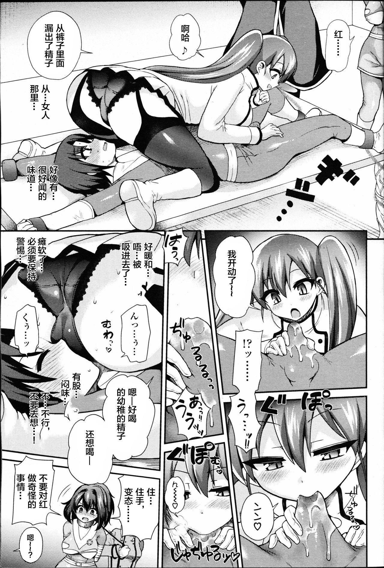 [Piririnegi] Thoroughbred (Girls forM Vol. 09) [Chinese] [靴下汉化组] page 12 full