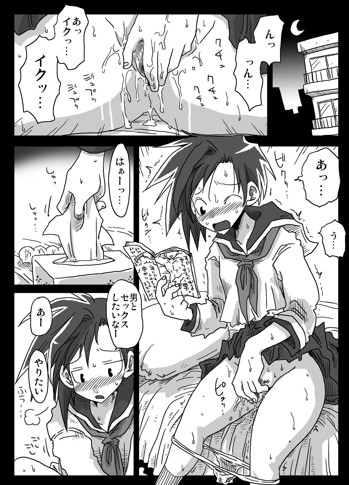 [Amahara Teikoku (Amahara)] Teisou Gyakuten Sekai [Digital] page 13 full