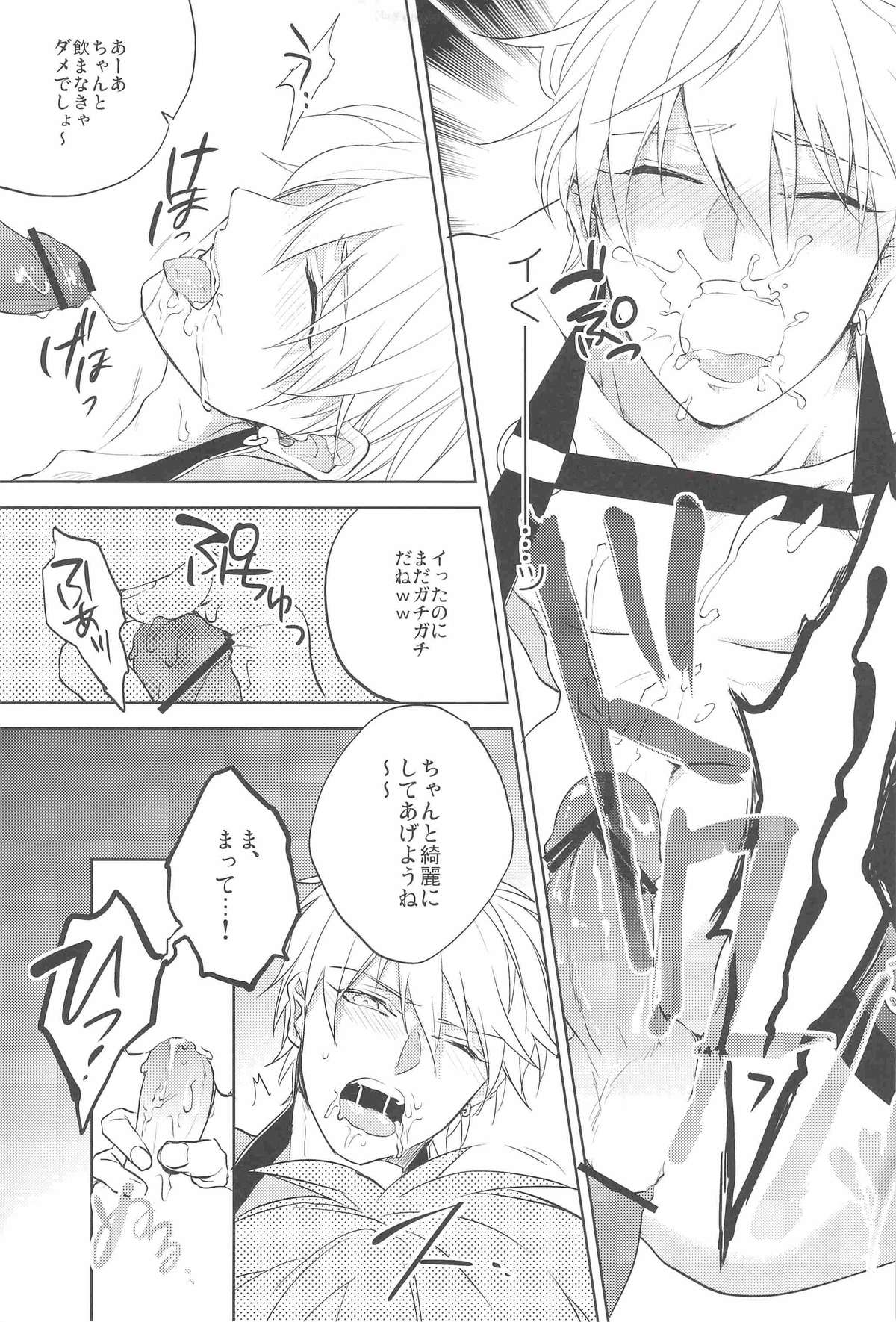 (C83) [sigmastar, PureSlider (Kazuki, Matsuo)] Gamushara Mob Rape (Kuroko no Basuke) page 12 full