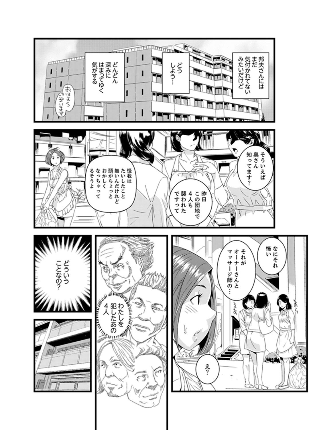 [Sisei Tokei] Okumadezu ppori! Uzuku Hitozuma ~ a~a ~tsu, Kon Nani Iku no Hajimete… [Kanzenban] page 96 full