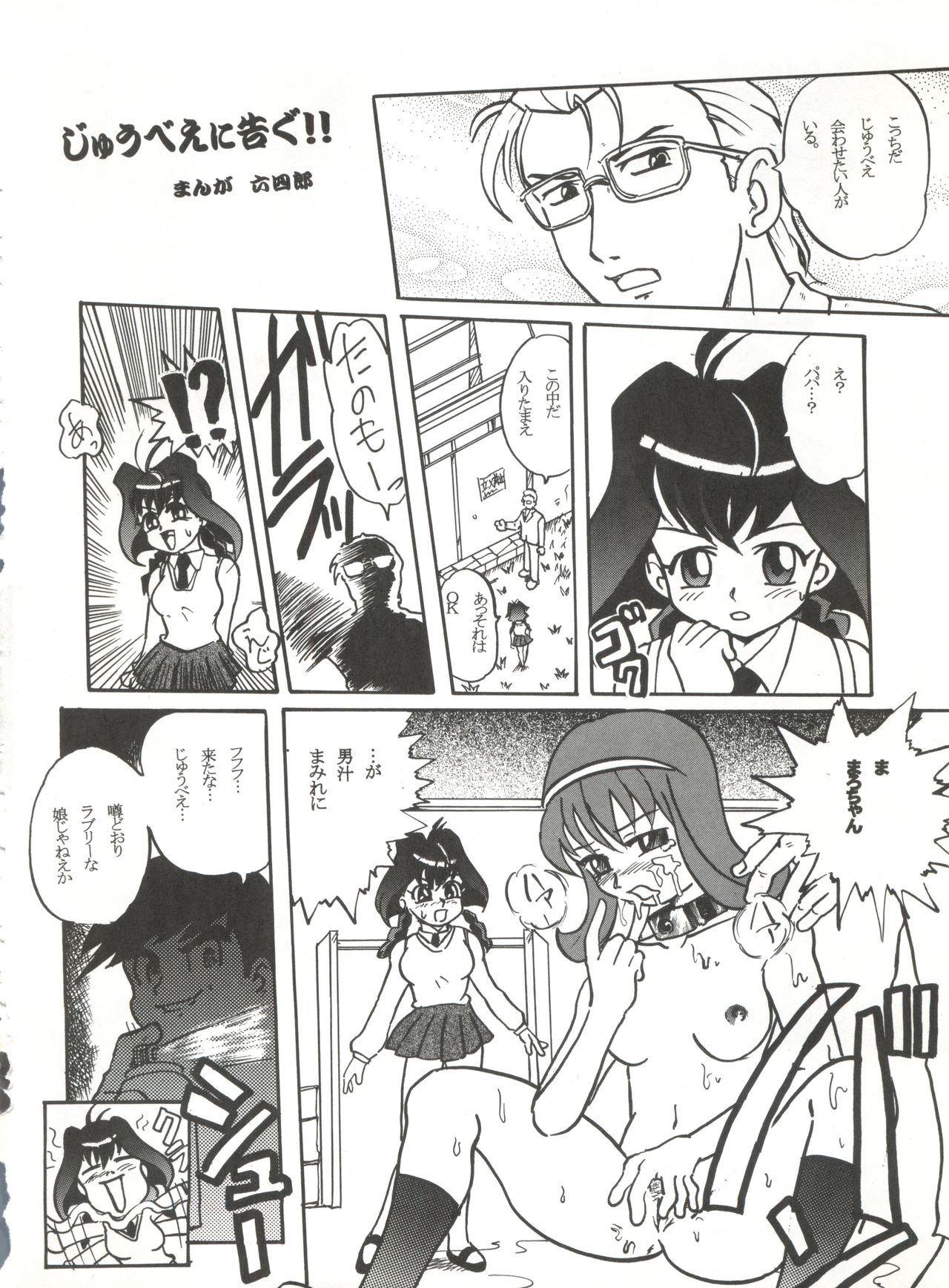 (C56) [Forbidden City (Kikusui)] Sword Dancer (Jubei-chan, Hikaru no Go) page 34 full