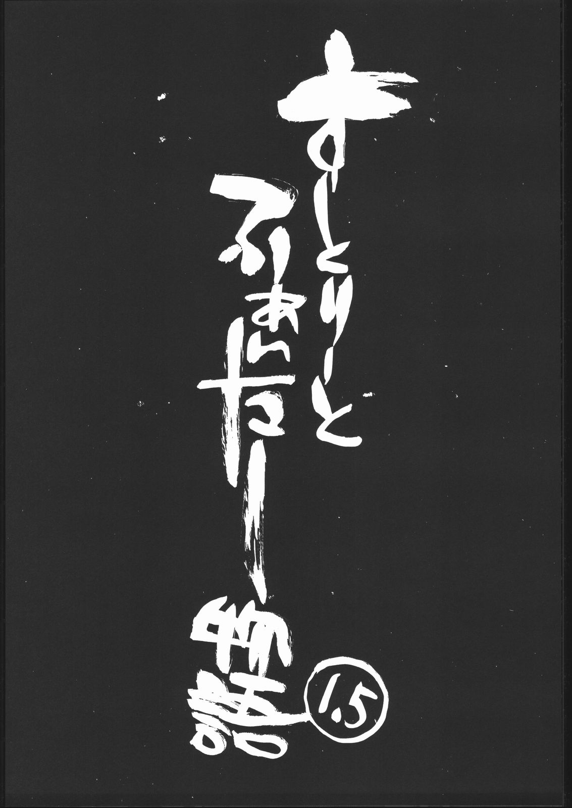 [Hightech JAPAN] kakutou geemu hon page 46 full