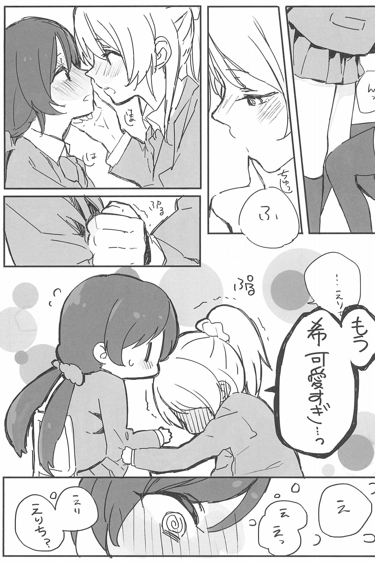 (GirlsLoveFestival10) [ALUSTRO (Gyarin)] synergy (Love Live!) page 13 full